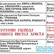 Расписание богослужений на февраль 2024