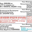 Расписание богослужений на апрель