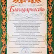 Добрые руки