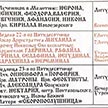 Расписание на ноябрь