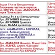 Расписание богослужений на январь