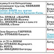 Расписание богослужений на июль