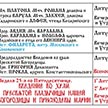 Расписание богослужений на декабрь