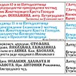 Расписание богослужений на август