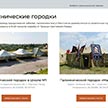Запущен информационный сайт
