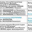Расписание богослужений на декабрь