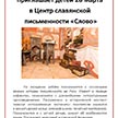 Прихожане храма Державной иконы Божией Матери в Чертанове 