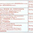 Расписание богослужений на Май 2021 в Храме Ризоположения на Донской