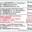 Расписание богослужений на июнь