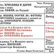 Расписание богослужений на апрель