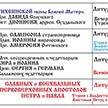 Расписание богослужений на июль 2024