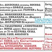 Расписание Богослужений на ноябрь 2023