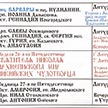 Расписание на декабрь