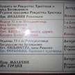 2018 Январь — Расписание служб