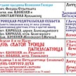 Расписание богослужений на июнь 2024