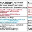 Расписание богослужений на июнь 2024