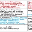 Расписание богослужений на октябрь