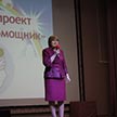 Проект "Крылатый помощник". Торжественное награждение участников конкурса