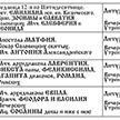 Расписание богослужений на август