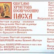 Расписание богослужений на Май 2021 в Храме Ризоположения на Донской