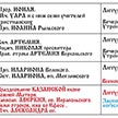 Расписание на ноябрь
