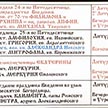 Расписание на декабрь
