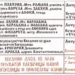 Расписание на декабрь