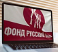 Состоялось открытие ХIV Ассамблеи Русского мира