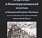 Воскресная школа приглашает детей и взрослых