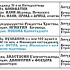 Расписание богослужений на январь 2024