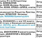 Расписание богослужений на январь 2024