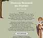 В день святителя Николая Чудотворца состоится праздничный фестиваль
