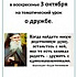 Тематический урок о дружбе