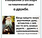 Тематический урок о дружбе