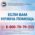 Сбор средств на помощь беженцам и пострадавшим мирным жителям