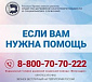 Сбор средств на помощь беженцам и пострадавшим мирным жителям