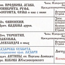 Расписание богослужений на Апрель 2021 в Храме Ризоположения на Донской