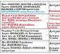 Расписание богослужений на июль