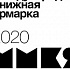 Издательство Московской Патриархии примет участие в XXXIII Московской международной книжной ярмарке