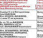 Расписание богослужений на сентябрь 2024