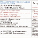 Расписание богослужений на Апрель 2021 в Храме Ризоположения на Донской