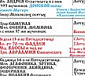 Расписание Богослужений на сентябрь 2023 года