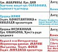 Расписание богослужений на август 2024