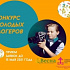 Синодальный отдел по делам молодежи проводит конкурс молодых блогеров