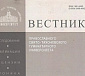 Журнал Русской Православной Церкви впервые включён в крупнейшую базу данных Scopus