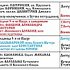 Расписание богослужений на июнь 2024