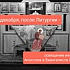 Освящение иконы Апостола и Евангелиста Луки
