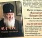В Москве представят китайский перевод книги Святейшего Патриарха Кирилла «Слово пастыря»