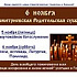 Дмитриевская родительская суббота