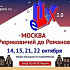Парк «Россия-Моя история» проведет пешие экскурсии по Москве эпохи Рюриковичей и Романовых
